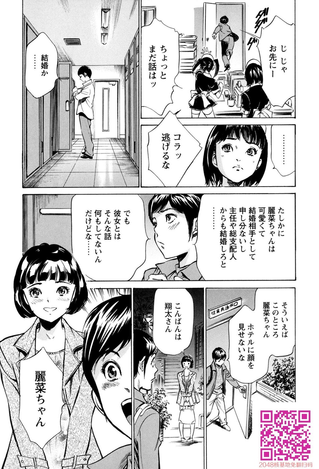 ホテルで抱きしめて10极上完结编[190P]第1页 作者:Publisher 帖子ID:57952 TAG:动漫图片,卡通漫畫,2048核基地