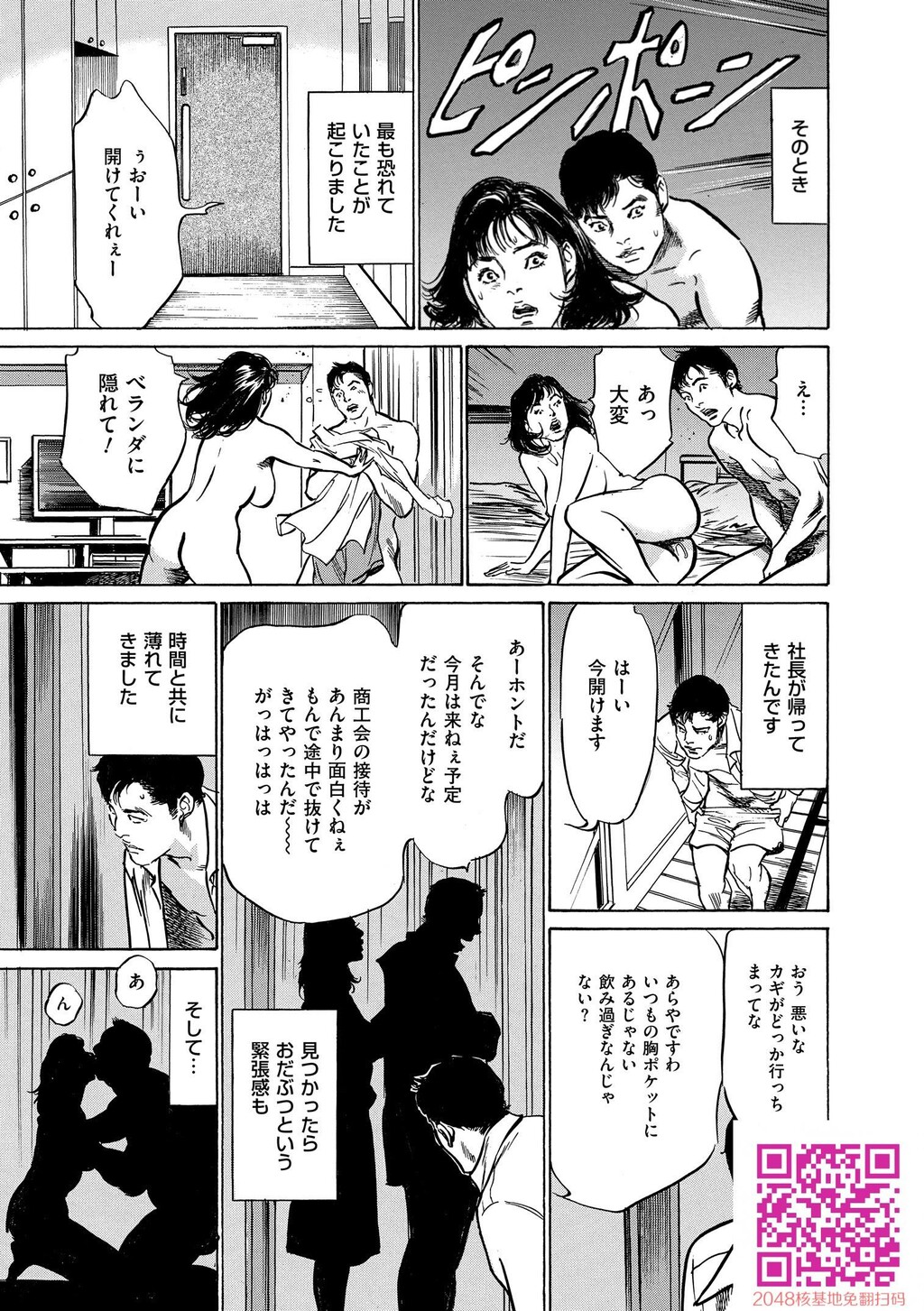 マジマン〜マジであったマンガみたいな话〜[199P]第0页 作者:Publisher 帖子ID:57953 TAG:动漫图片,卡通漫畫,2048核基地