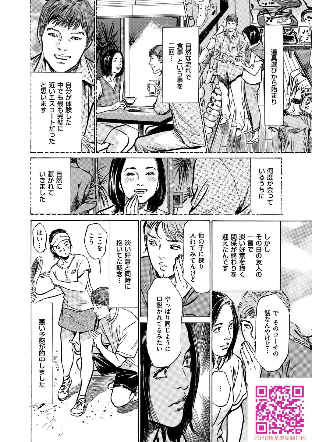 マジマン〜マジであったマンガみたいな话〜[199P]第0页 作者:Publisher 帖子ID:57953 TAG:动漫图片,卡通漫畫,2048核基地