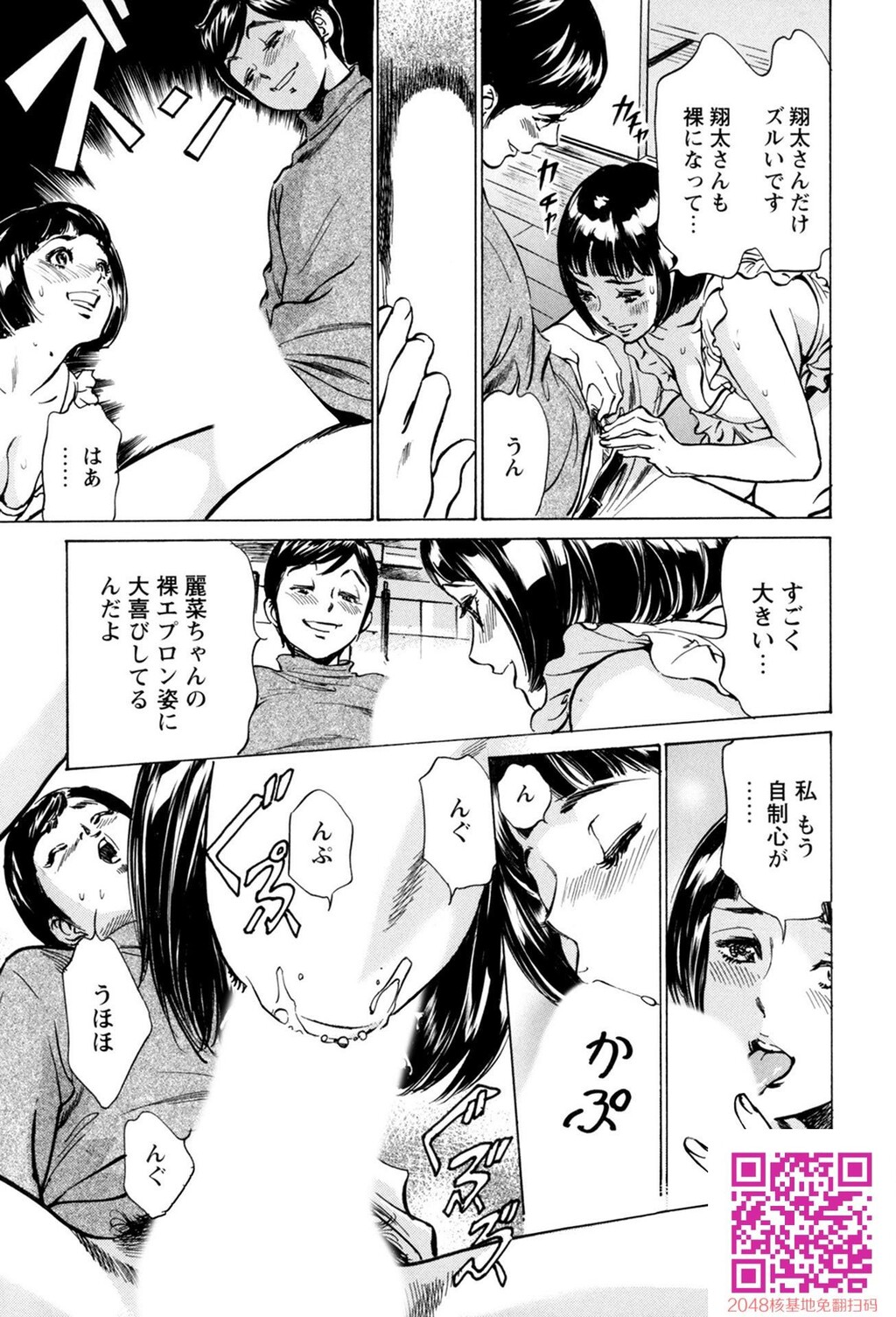 ホテルで抱きしめて10极上完结编[190P]第1页 作者:Publisher 帖子ID:57952 TAG:动漫图片,卡通漫畫,2048核基地