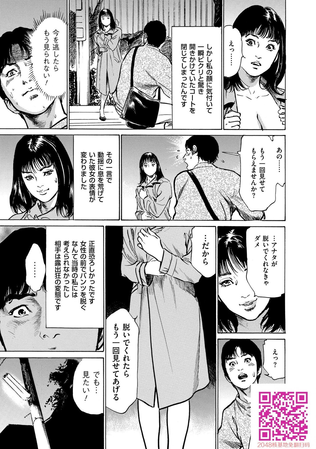 マジマン〜マジであったマンガみたいな话〜[199P]第1页 作者:Publisher 帖子ID:57953 TAG:动漫图片,卡通漫畫,2048核基地