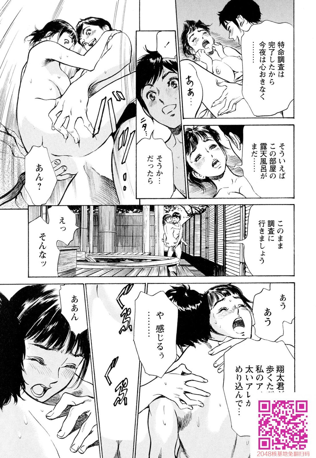 ホテルで抱きしめて9超絶ご奉仕编[189P]第1页 作者:Publisher 帖子ID:57951 TAG:动漫图片,卡通漫畫,2048核基地