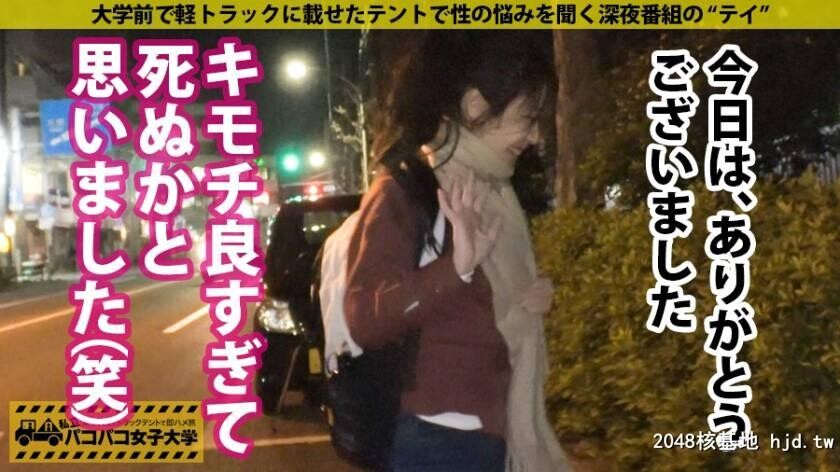 M大学教育学部2年まりあちゃん20歳パコパコ女子大学トラックテントでバイト即ハメ...[31P]第0页 作者:Publisher 帖子ID:19435 TAG:日本图片,亞洲激情,2048核基地