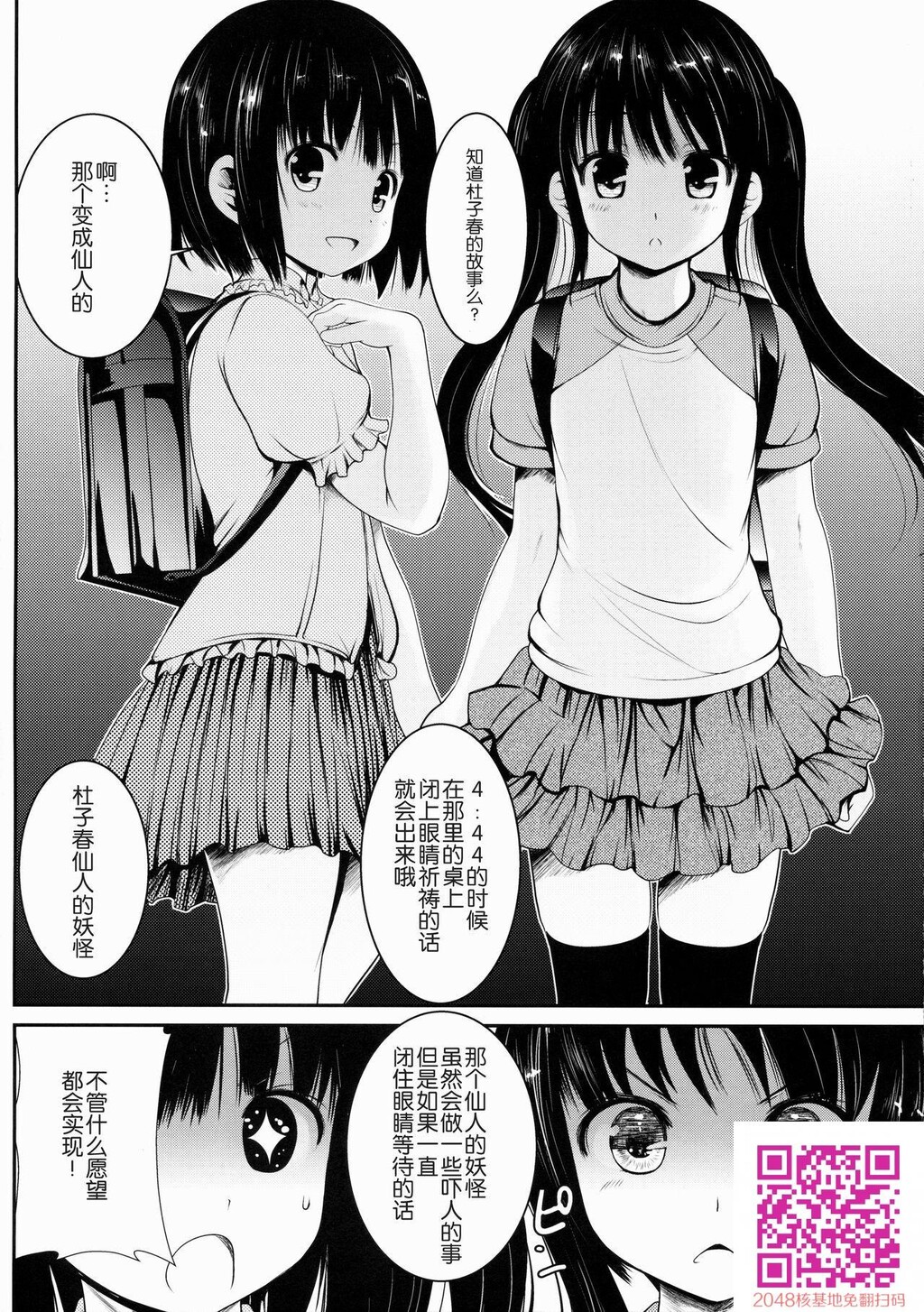 [黑白]陵辱田舎少女[20P]第1页 作者:Publisher 帖子ID:57431 TAG:动漫图片,卡通漫畫,2048核基地