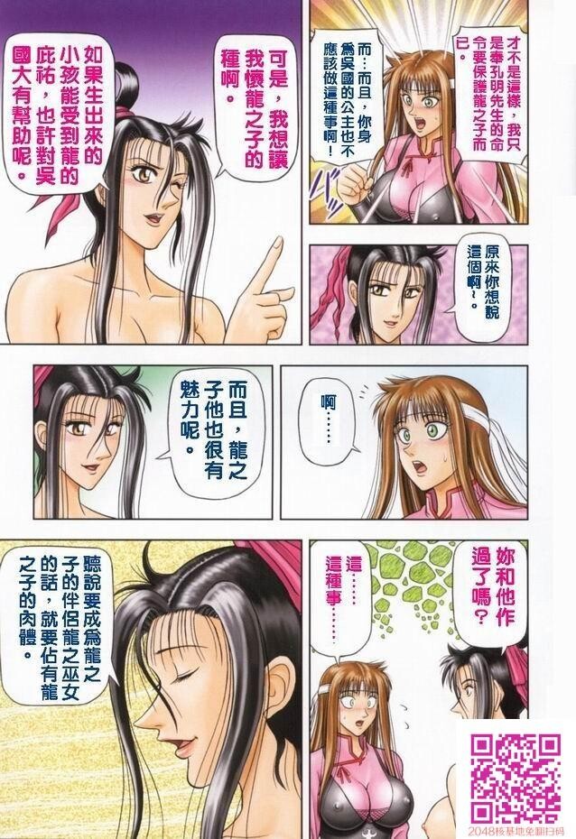 全彩漫画~龙狼传.6[19P]第1页 作者:Publisher 帖子ID:56727 TAG:动漫图片,卡通漫畫,2048核基地