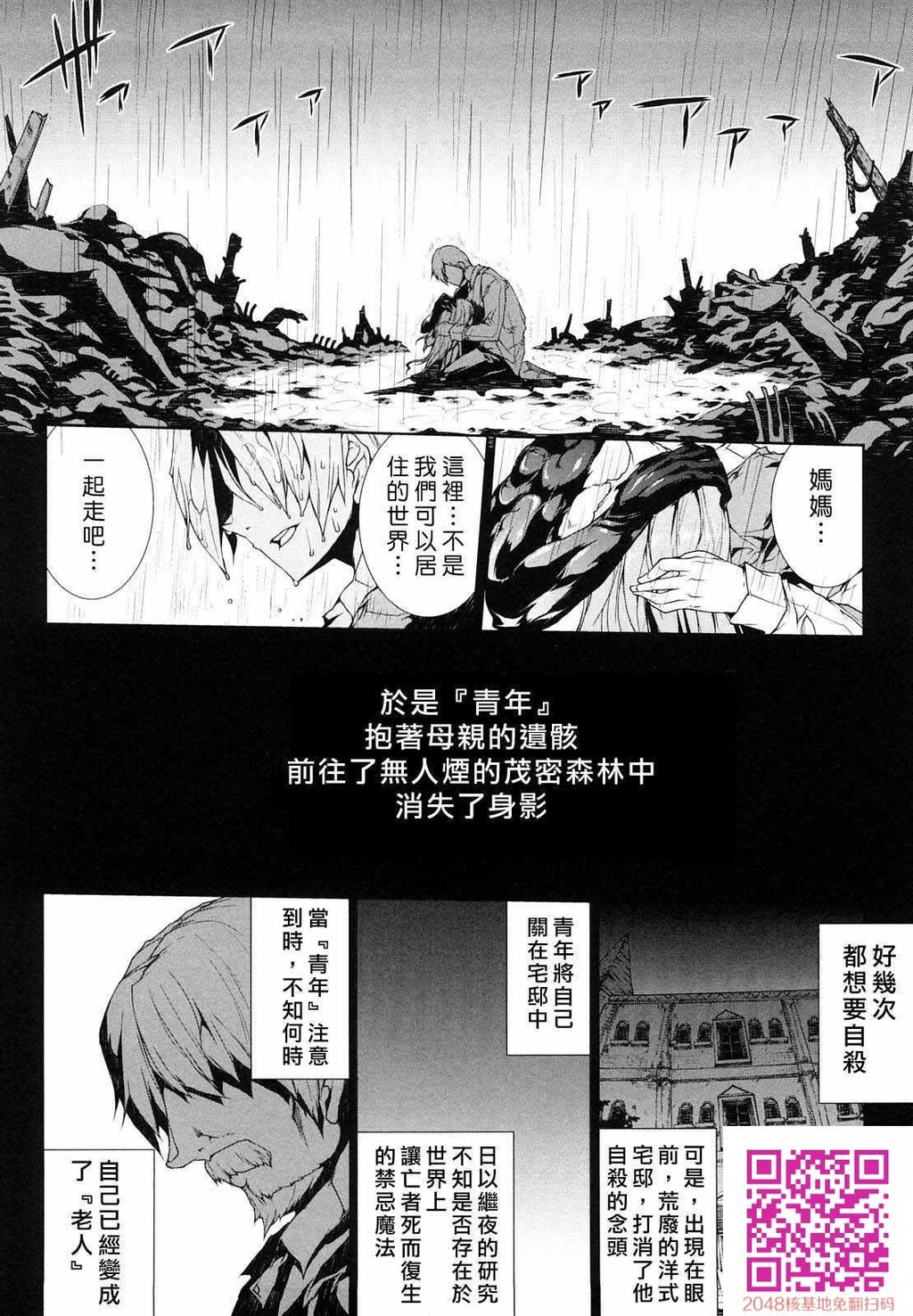 白き欲望黒の希望-第1卷-4[触手不喜勿入][32P]第1页 作者:Publisher 帖子ID:57080 TAG:动漫图片,卡通漫畫,2048核基地