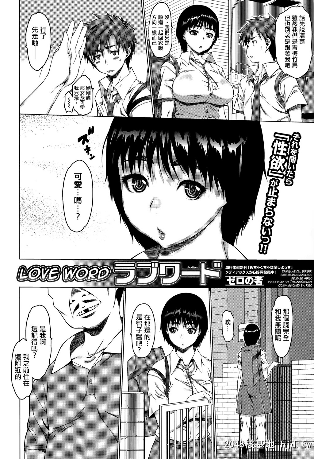 LoveWord第1页 作者:Publisher 帖子ID:55838 TAG:动漫图片,卡通漫畫,2048核基地