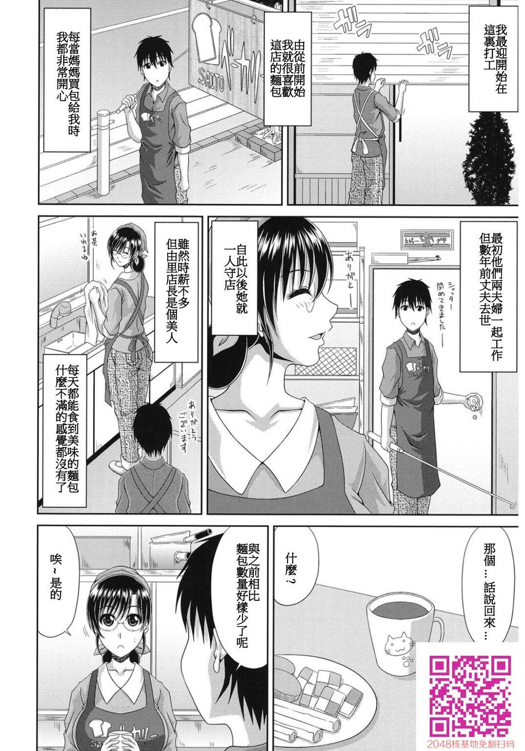 [黑白]人妻母乳面包店[19P]第0页 作者:Publisher 帖子ID:57081 TAG:动漫图片,卡通漫畫,2048核基地