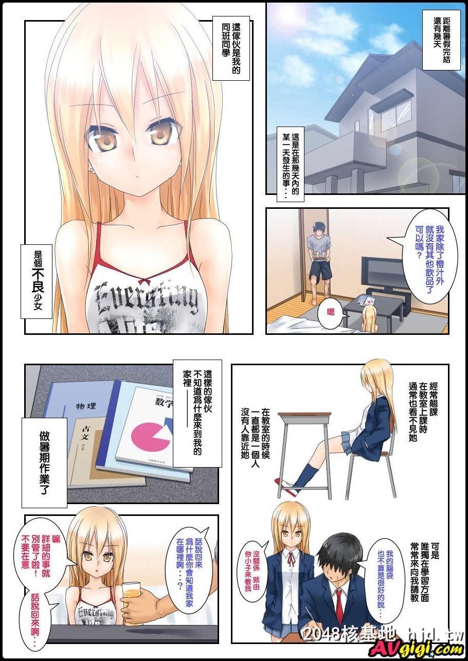 てめぇ勉强教エロよ![37P]第1页 作者:Publisher 帖子ID:56365 TAG:动漫图片,卡通漫畫,2048核基地