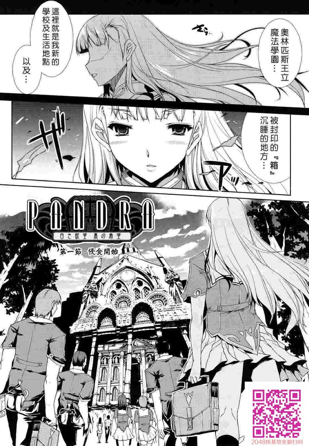 白き欲望黒の希望-第1卷[触手不喜勿入][50P]第1页 作者:Publisher 帖子ID:57077 TAG:动漫图片,卡通漫畫,2048核基地