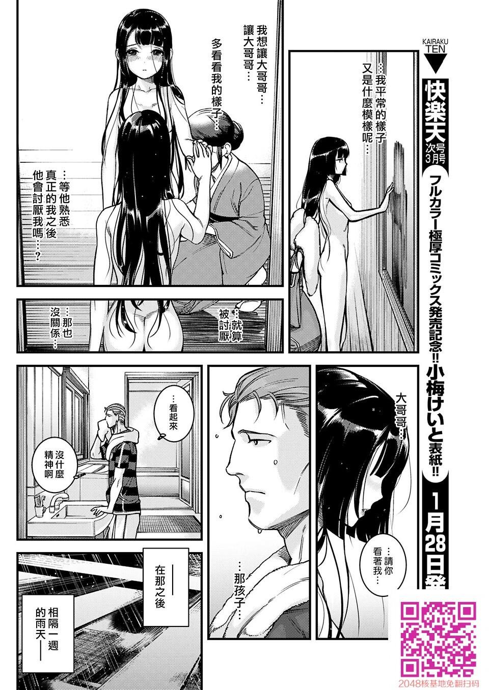 [黑白/无修]盛宴之夜[16P]第0页 作者:Publisher 帖子ID:57779 TAG:动漫图片,卡通漫畫,2048核基地