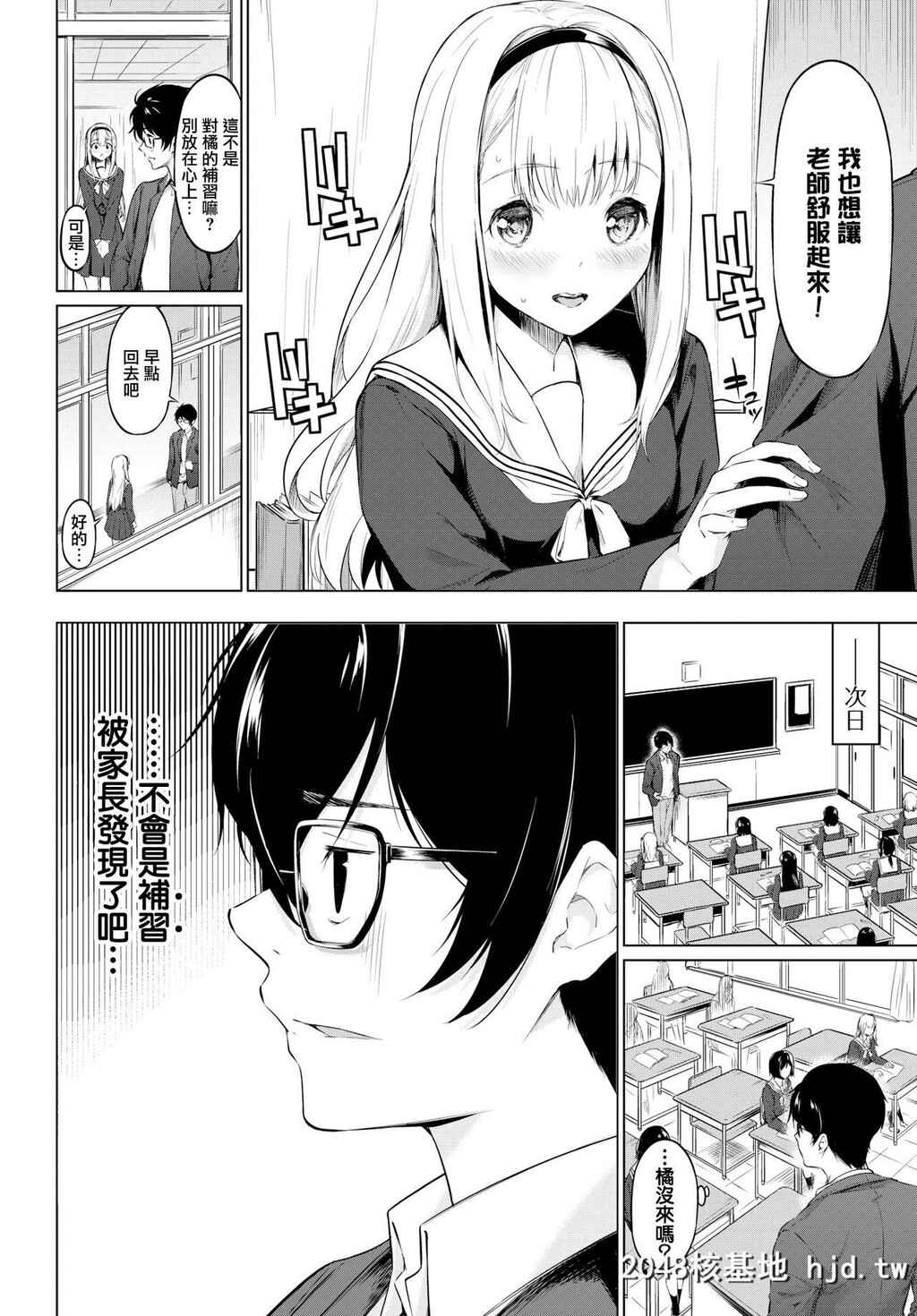 [ハレガマ]优等生[COMICBAVEL2019-12][21P]第1页 作者:Publisher 帖子ID:55309 TAG:动漫图片,卡通漫畫,2048核基地