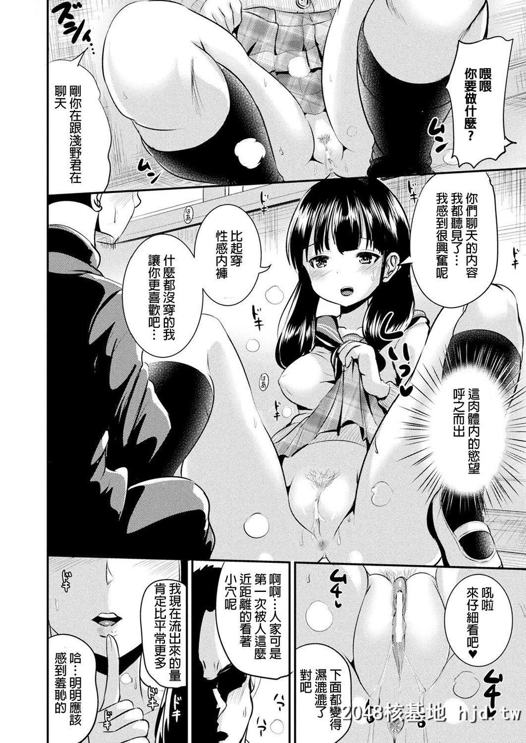 [まる寝子]人间ハッキングアプリ[コミックアンリアル2018年12月号Vol.76]第1页 作者:Publisher 帖子ID:55130 TAG:动漫图片,卡通漫畫,2048核基地