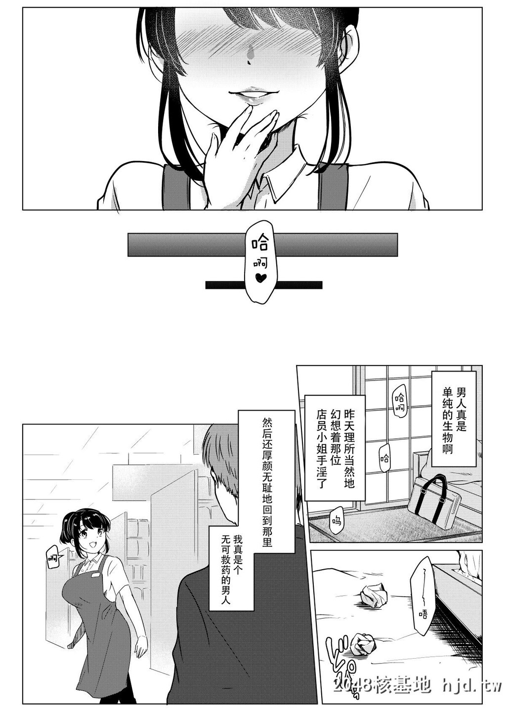 [砂糖いちと]DameShainFushimi-kunwa,ShishokuCornernoBatsuichiKyonyuunoAya-sanoAjimiDek第1页 作者:Publisher 帖子ID:55481 TAG:动漫图片,卡通漫畫,2048核基地