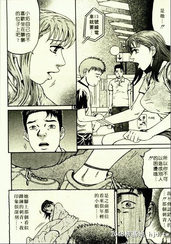 [北里ナヲキ]夕菜第1章未亡人の雫第0页 作者:Publisher 帖子ID:55125 TAG:动漫图片,卡通漫畫,2048核基地