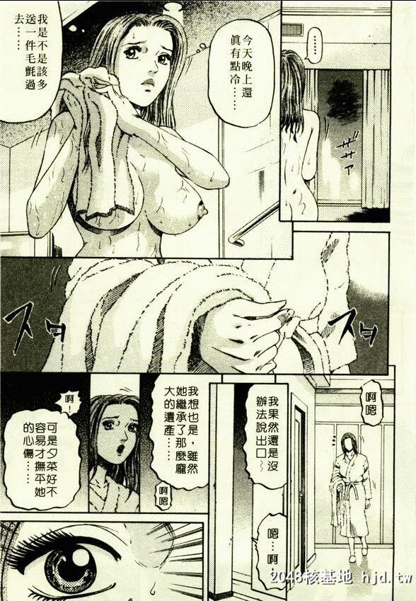 [北里ナヲキ]夕菜第1章未亡人の雫第1页 作者:Publisher 帖子ID:55125 TAG:动漫图片,卡通漫畫,2048核基地