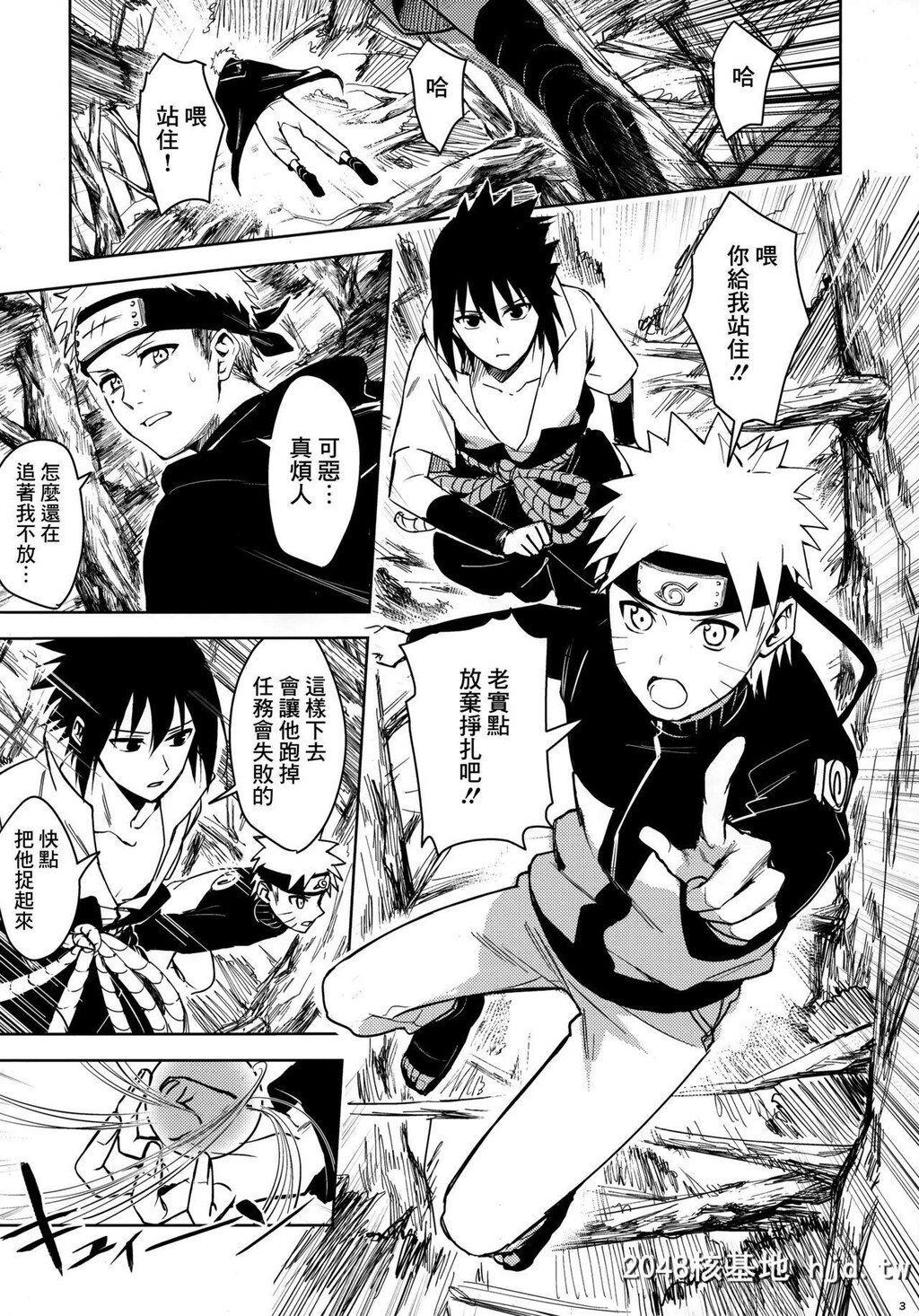 [ベベロンチーノ星[べってぃ]]だってオレたち友达だろ[Naruto][43P]第1页 作者:Publisher 帖子ID:55483 TAG:动漫图片,卡通漫畫,2048核基地