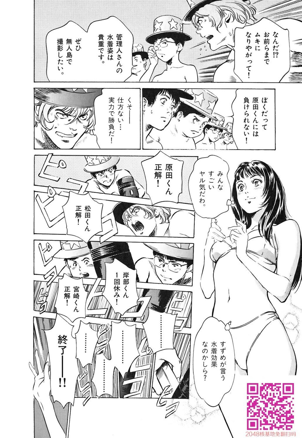 东大受验专门寮ああつばめ庄[208P]第0页 作者:Publisher 帖子ID:54948 TAG:动漫图片,卡通漫畫,2048核基地