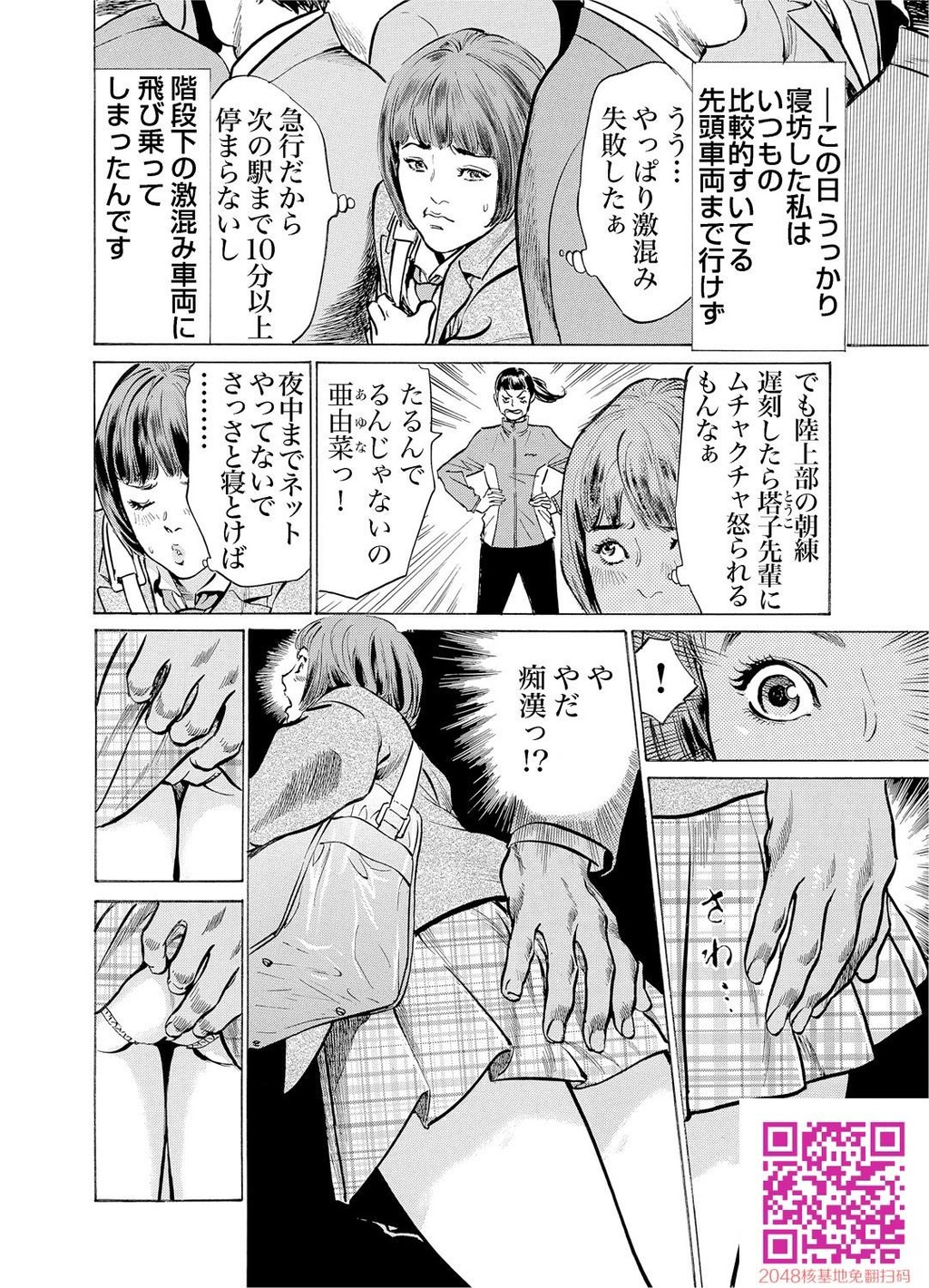 耻辱痴感淫らに喘ぐ女たち[232P]第0页 作者:Publisher 帖子ID:54947 TAG:动漫图片,卡通漫畫,2048核基地