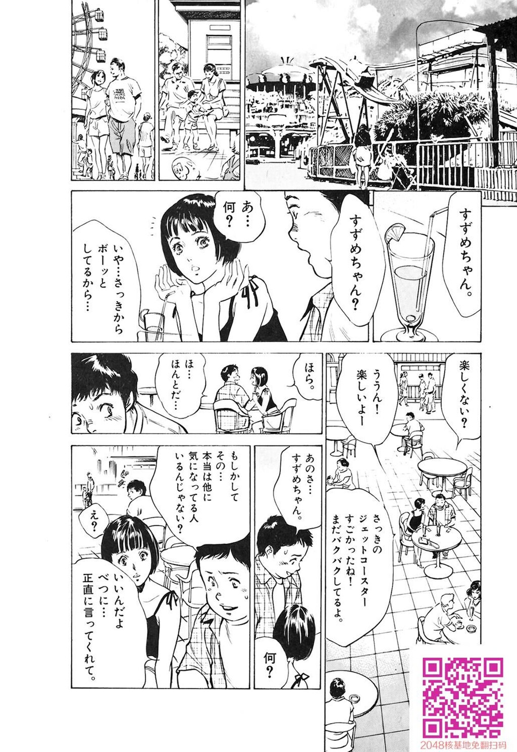 东大受验专门寮ああつばめ庄[208P]第1页 作者:Publisher 帖子ID:54948 TAG:动漫图片,卡通漫畫,2048核基地