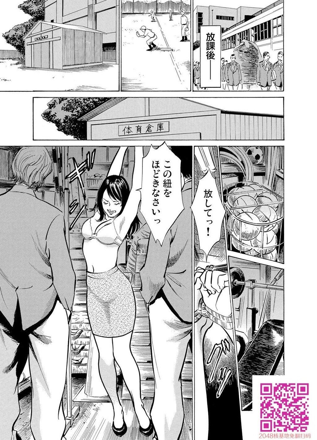 耻辱痴感淫らに喘ぐ女たち[232P]第1页 作者:Publisher 帖子ID:54947 TAG:动漫图片,卡通漫畫,2048核基地