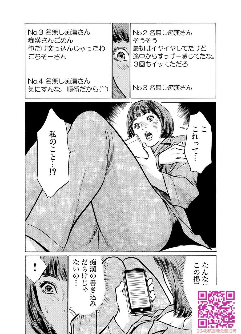 耻辱痴感淫らに喘ぐ女たち[232P]第1页 作者:Publisher 帖子ID:54947 TAG:动漫图片,卡通漫畫,2048核基地