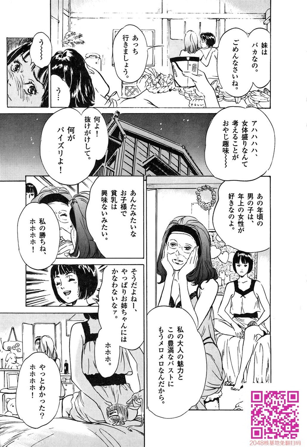 东大受验专门寮ああつばめ庄[208P]第1页 作者:Publisher 帖子ID:54948 TAG:动漫图片,卡通漫畫,2048核基地