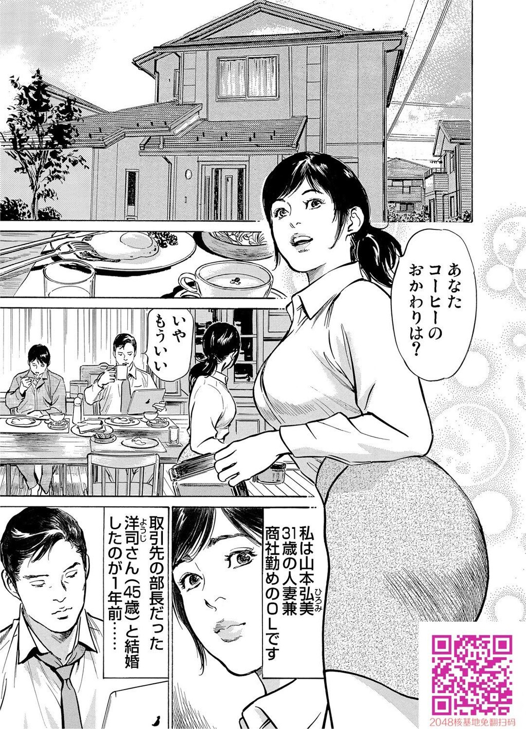 耻辱痴感淫らに喘ぐ女たち[232P]第1页 作者:Publisher 帖子ID:54947 TAG:动漫图片,卡通漫畫,2048核基地