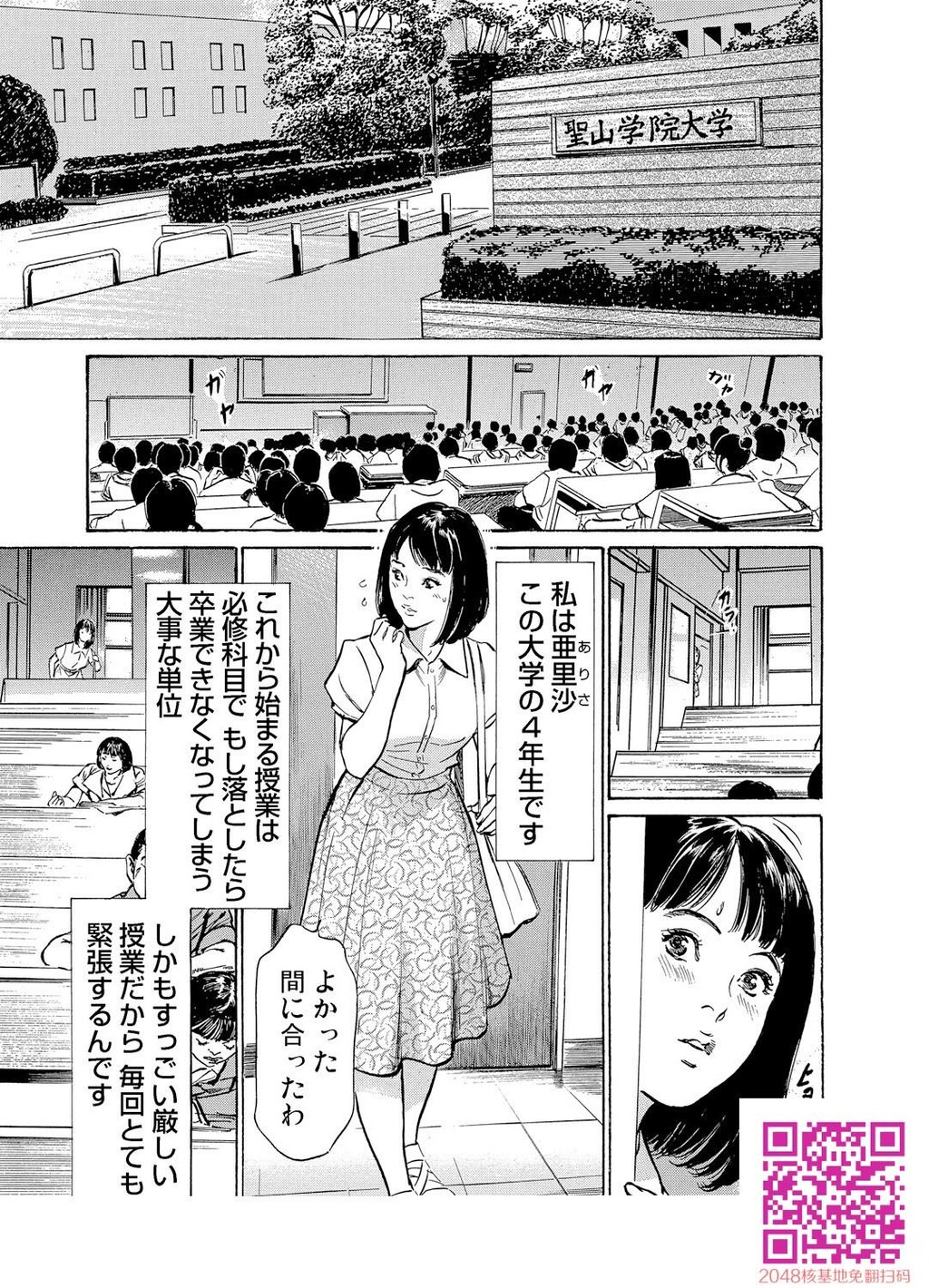 耻辱痴感淫らに喘ぐ女たち[232P]第1页 作者:Publisher 帖子ID:54947 TAG:动漫图片,卡通漫畫,2048核基地