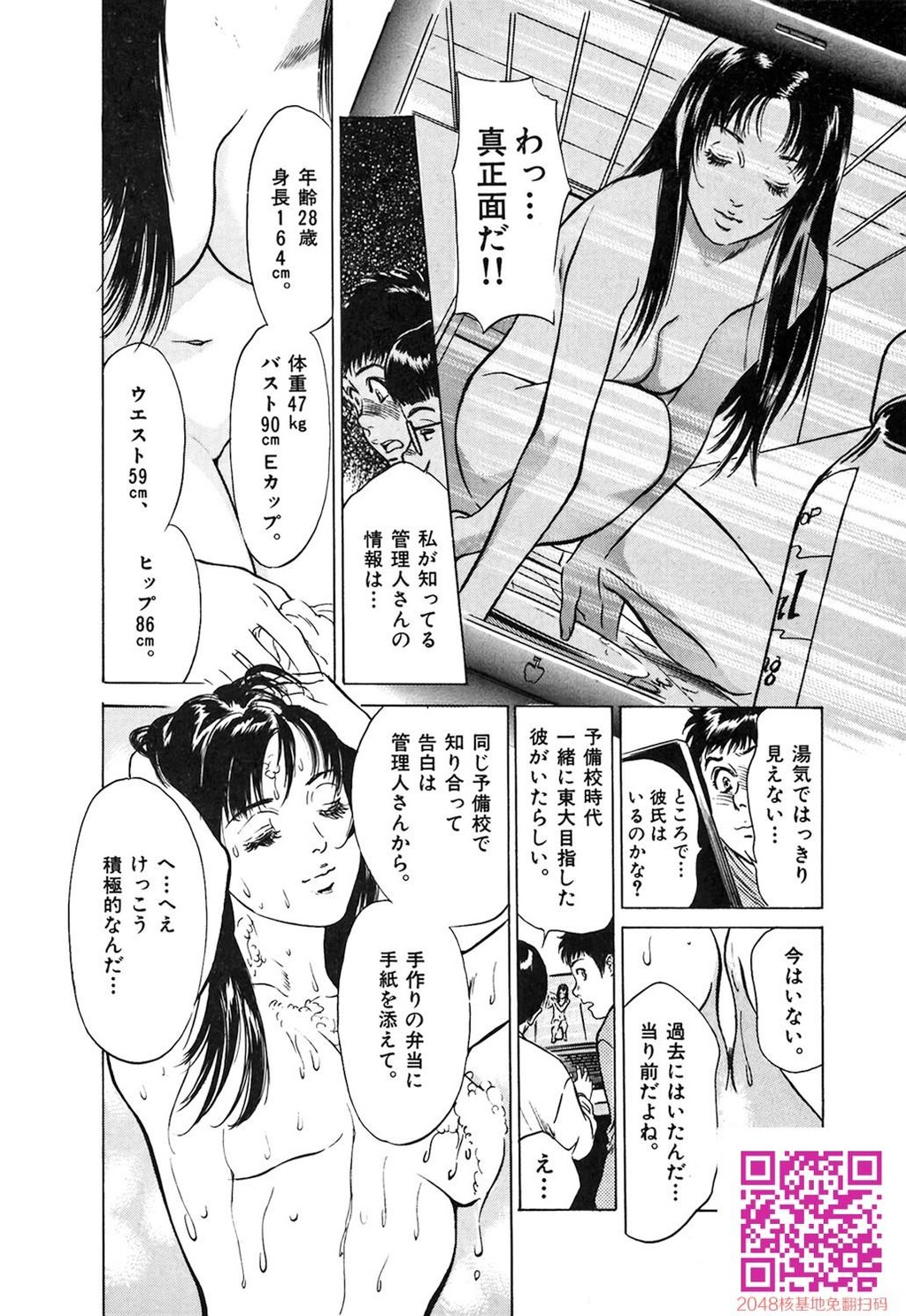 东大受验专门寮ああつばめ庄[208P]第1页 作者:Publisher 帖子ID:54948 TAG:动漫图片,卡通漫畫,2048核基地