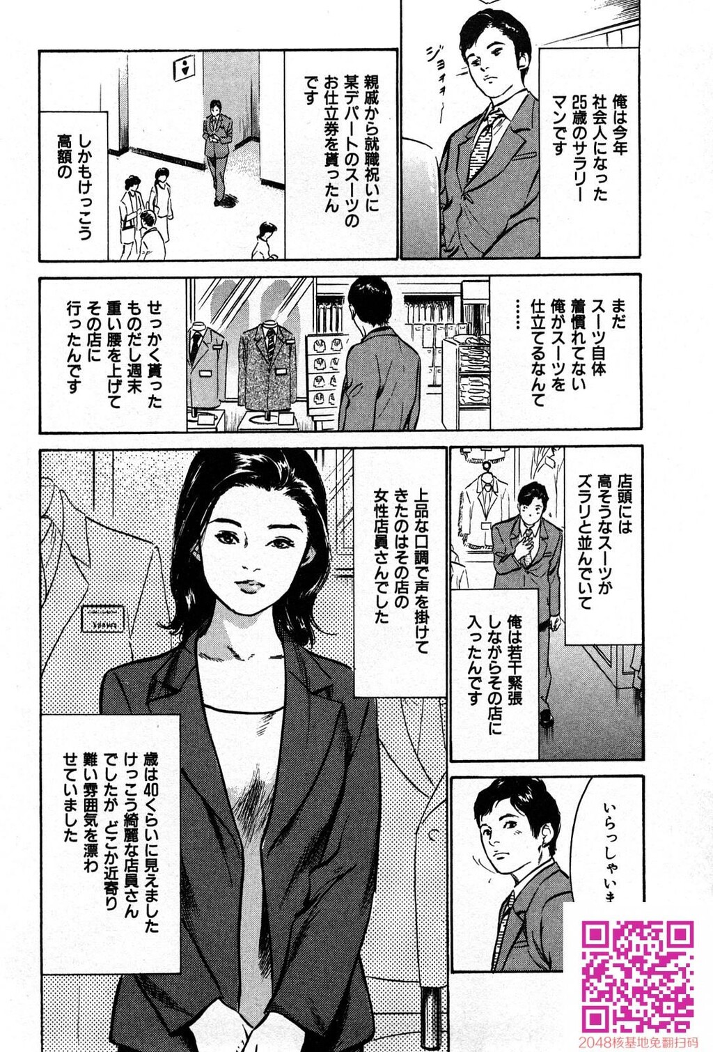 拝啓!ロンリーマダム[200P]第0页 作者:Publisher 帖子ID:54946 TAG:动漫图片,卡通漫畫,2048核基地