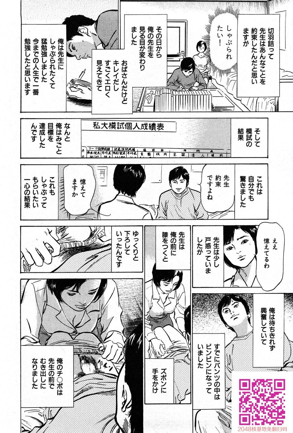 拝啓!ロンリーマダム[200P]第1页 作者:Publisher 帖子ID:54946 TAG:动漫图片,卡通漫畫,2048核基地