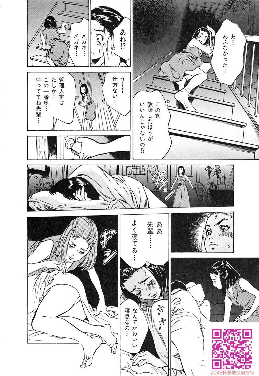 东大受验专门寮ああつばめ庄[208P]第0页 作者:Publisher 帖子ID:54948 TAG:动漫图片,卡通漫畫,2048核基地