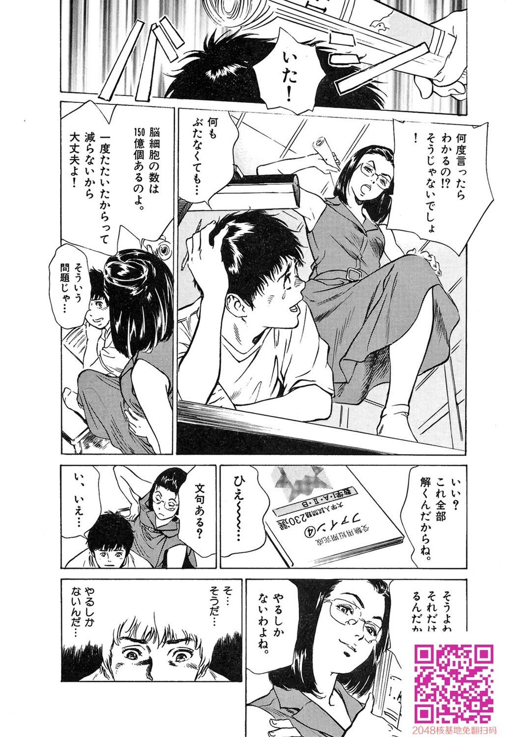 东大受验专门寮ああつばめ庄[208P]第1页 作者:Publisher 帖子ID:54948 TAG:动漫图片,卡通漫畫,2048核基地