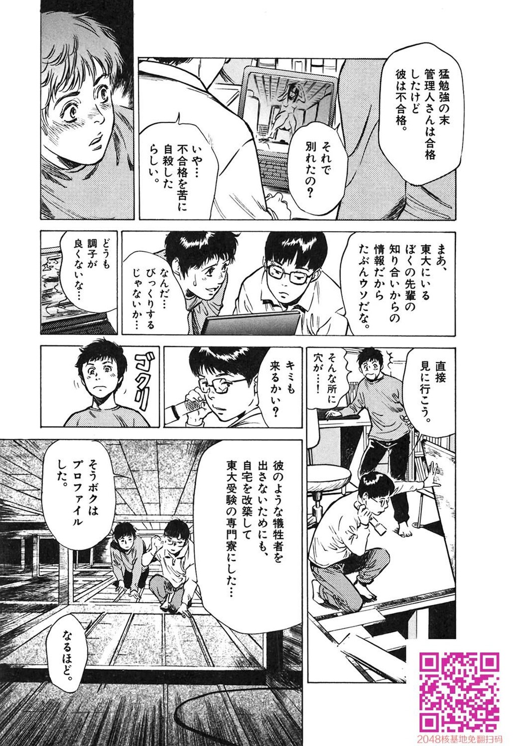 东大受验专门寮ああつばめ庄[208P]第0页 作者:Publisher 帖子ID:54948 TAG:动漫图片,卡通漫畫,2048核基地