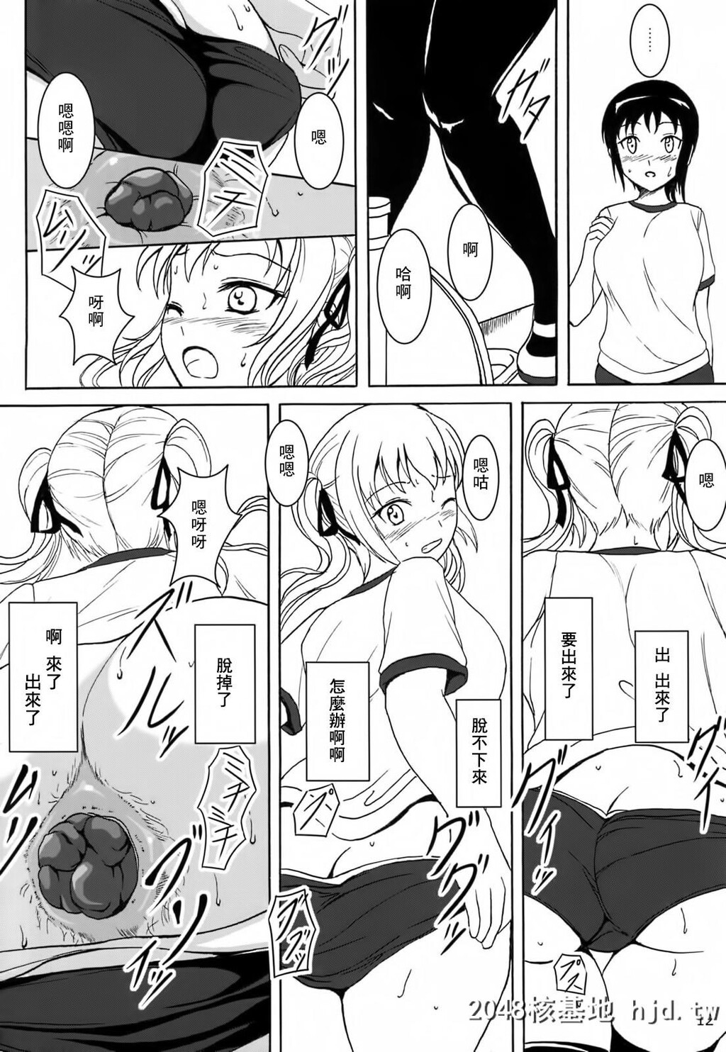 [波路地[椎名波]]排泄少女6雏子とお通じとお友达[中国翻訳]第1页 作者:Publisher 帖子ID:53494 TAG:动漫图片,卡通漫畫,2048核基地