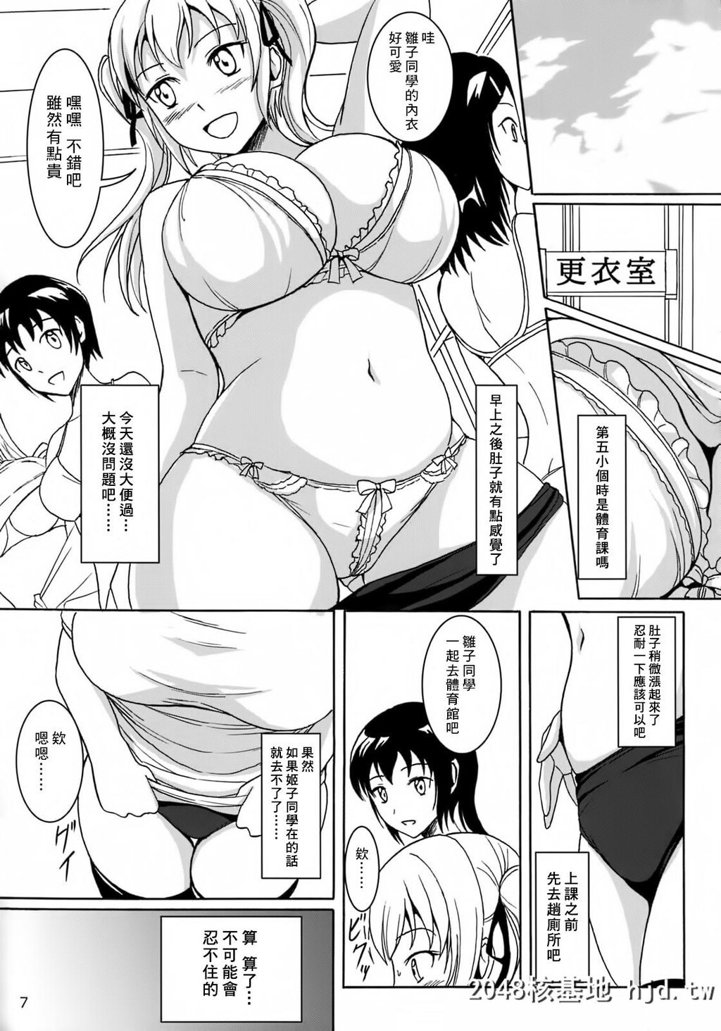 [波路地[椎名波]]排泄少女6雏子とお通じとお友达[中国翻訳]第1页 作者:Publisher 帖子ID:53494 TAG:动漫图片,卡通漫畫,2048核基地