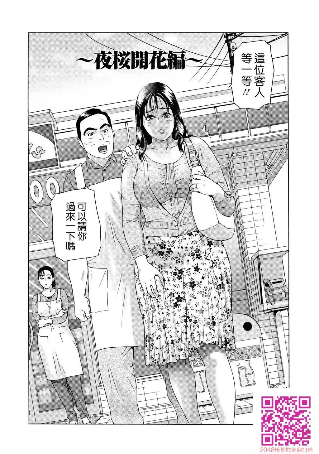 ちょ.団地妻庆子3[50P]第0页 作者:Publisher 帖子ID:54144 TAG:动漫图片,卡通漫畫,2048核基地