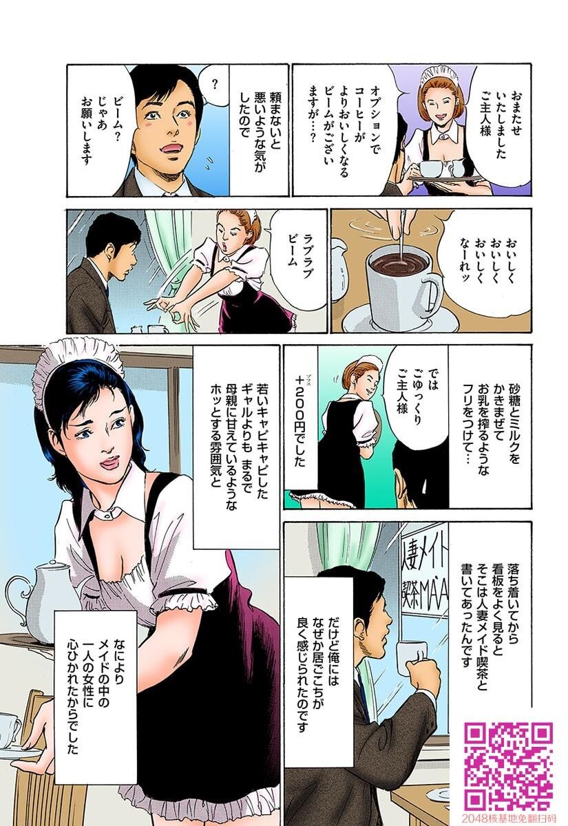 働く人妻13人のHな体験[198P]第1页 作者:Publisher 帖子ID:54135 TAG:动漫图片,卡通漫畫,2048核基地