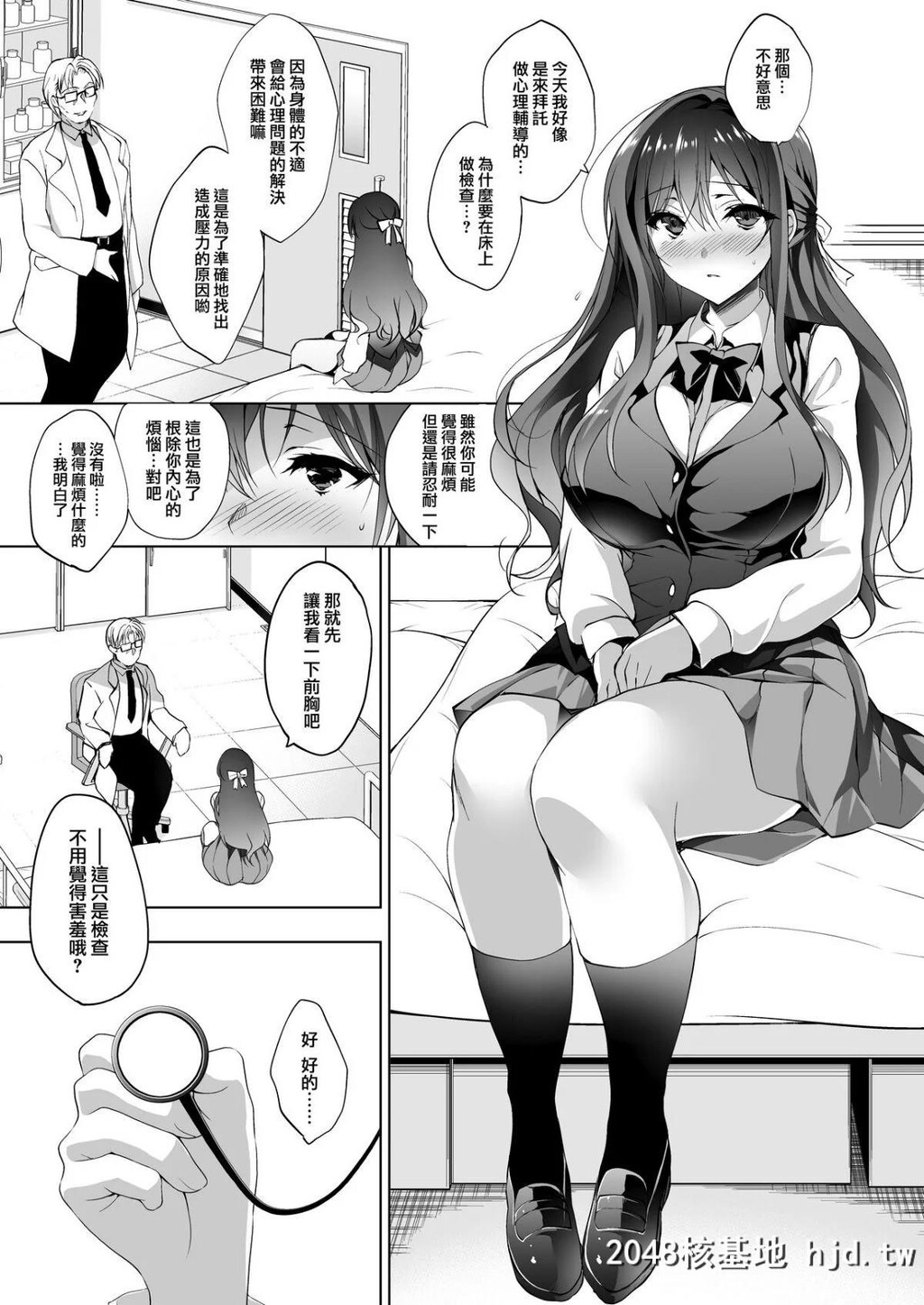 [にのこや[にの子]]箱入乙女巨乳JK美羽のメス堕ち性教育第1页 作者:Publisher 帖子ID:53490 TAG:动漫图片,卡通漫畫,2048核基地