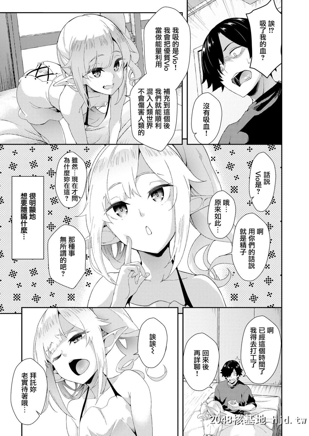 [soba]LivingWithaSuccubus[COMICX-EROS#76][25P]第0页 作者:Publisher 帖子ID:53276 TAG:动漫图片,卡通漫畫,2048核基地