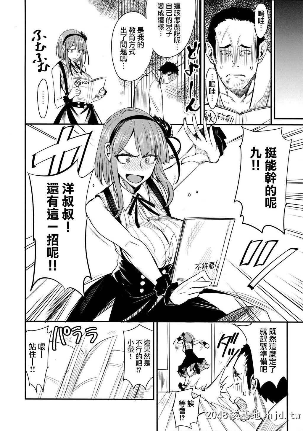 [真面目屋[isao]]だがしかしのえろほんココノツくんこういうのが好きなの[だがしかし]第1页 作者:Publisher 帖子ID:53278 TAG:动漫图片,卡通漫畫,2048核基地