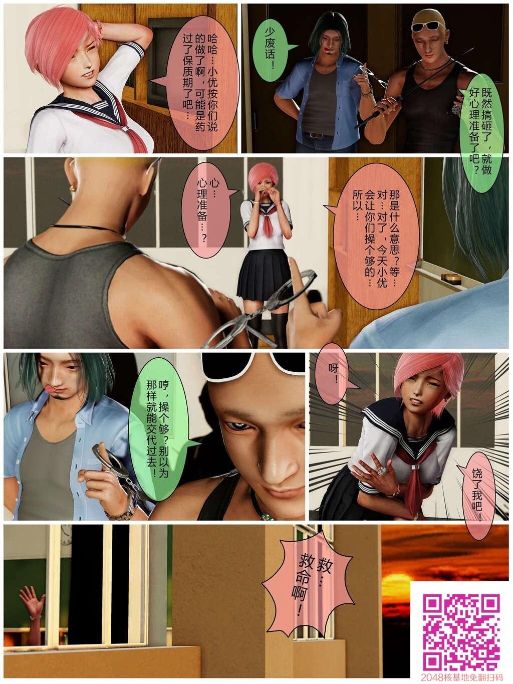 [3D全彩]小优日记P.H.剧情有对白[26P]第1页 作者:Publisher 帖子ID:54137 TAG:动漫图片,卡通漫畫,2048核基地