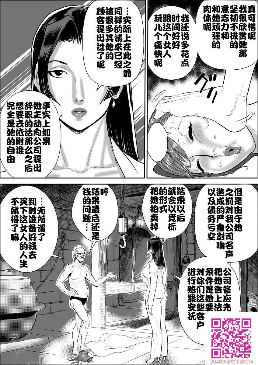 続·牝课长女下座犠牲妻2-3[50P]第1页 作者:Publisher 帖子ID:54563 TAG:动漫图片,卡通漫畫,2048核基地