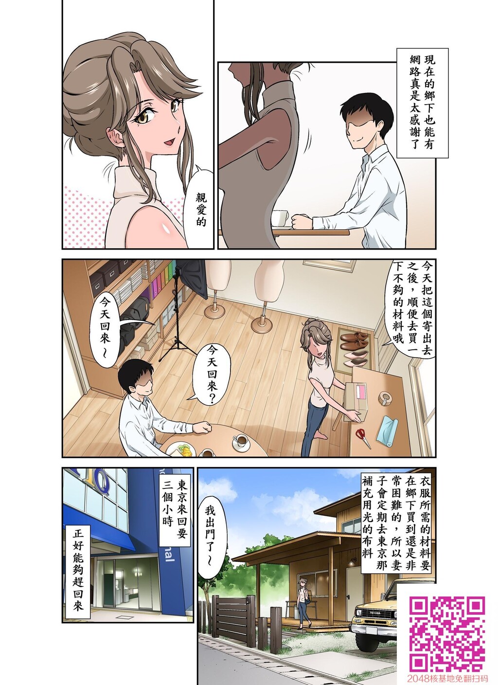 オレ出张中、妻寝取られ中。[55P]第1页 作者:Publisher 帖子ID:54559 TAG:动漫图片,卡通漫畫,2048核基地