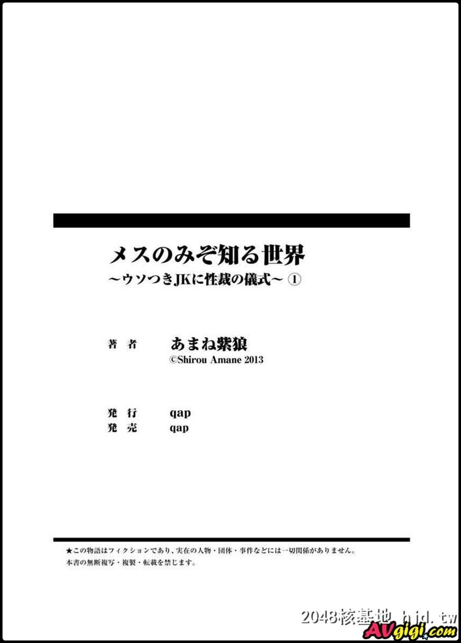 メスのみぞ知る世界ch.3第0页 作者:Publisher 帖子ID:53917 TAG:动漫图片,卡通漫畫,2048核基地