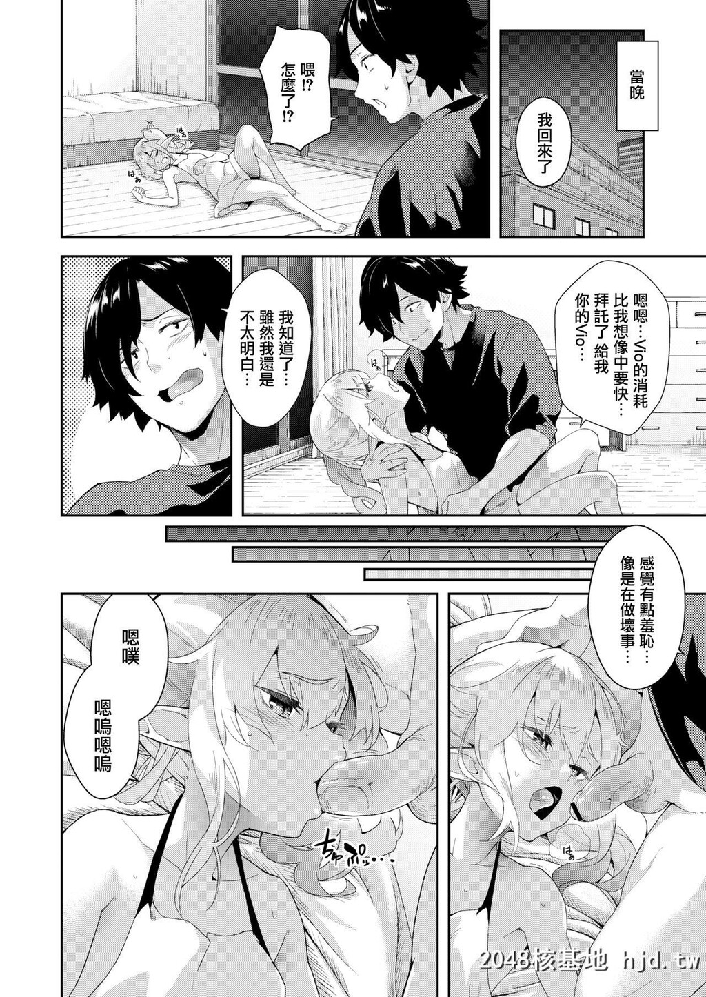 [soba]LivingWithaSuccubus[COMICX-EROS#76][25P]第1页 作者:Publisher 帖子ID:53276 TAG:动漫图片,卡通漫畫,2048核基地