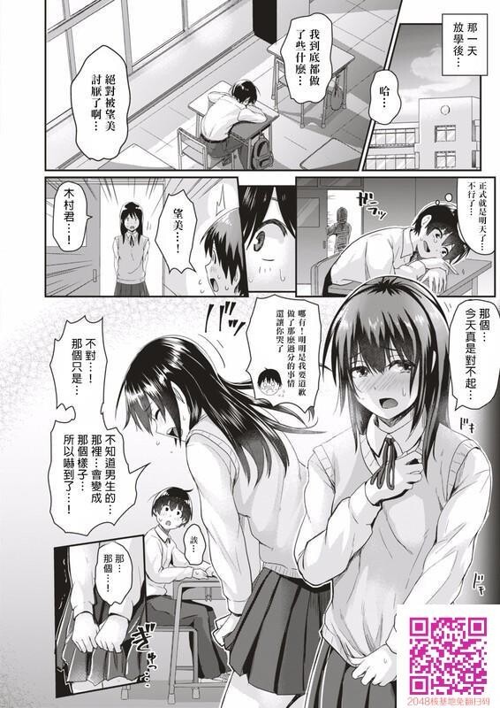 [ぐりえるも]男女ペアでやろう！全裸组体操第一话[26P]第0页 作者:Publisher 帖子ID:54560 TAG:动漫图片,卡通漫畫,2048核基地