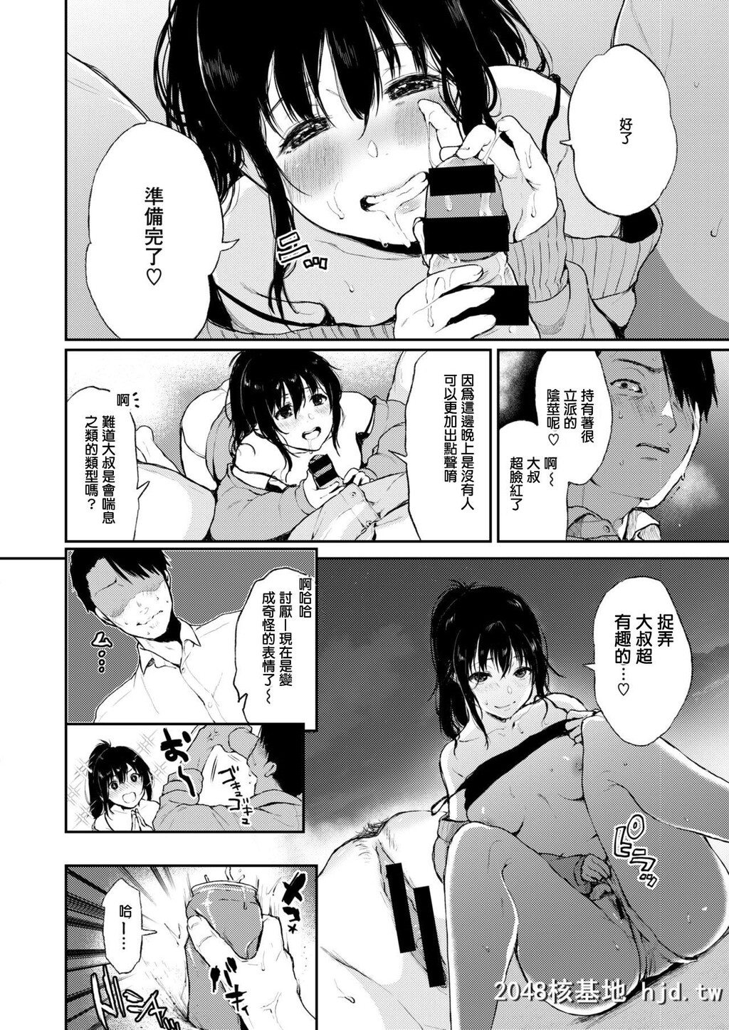 [Osomatsu]kaironohiyori[COMICX-EROS72]第1页 作者:Publisher 帖子ID:54136 TAG:动漫图片,卡通漫畫,2048核基地