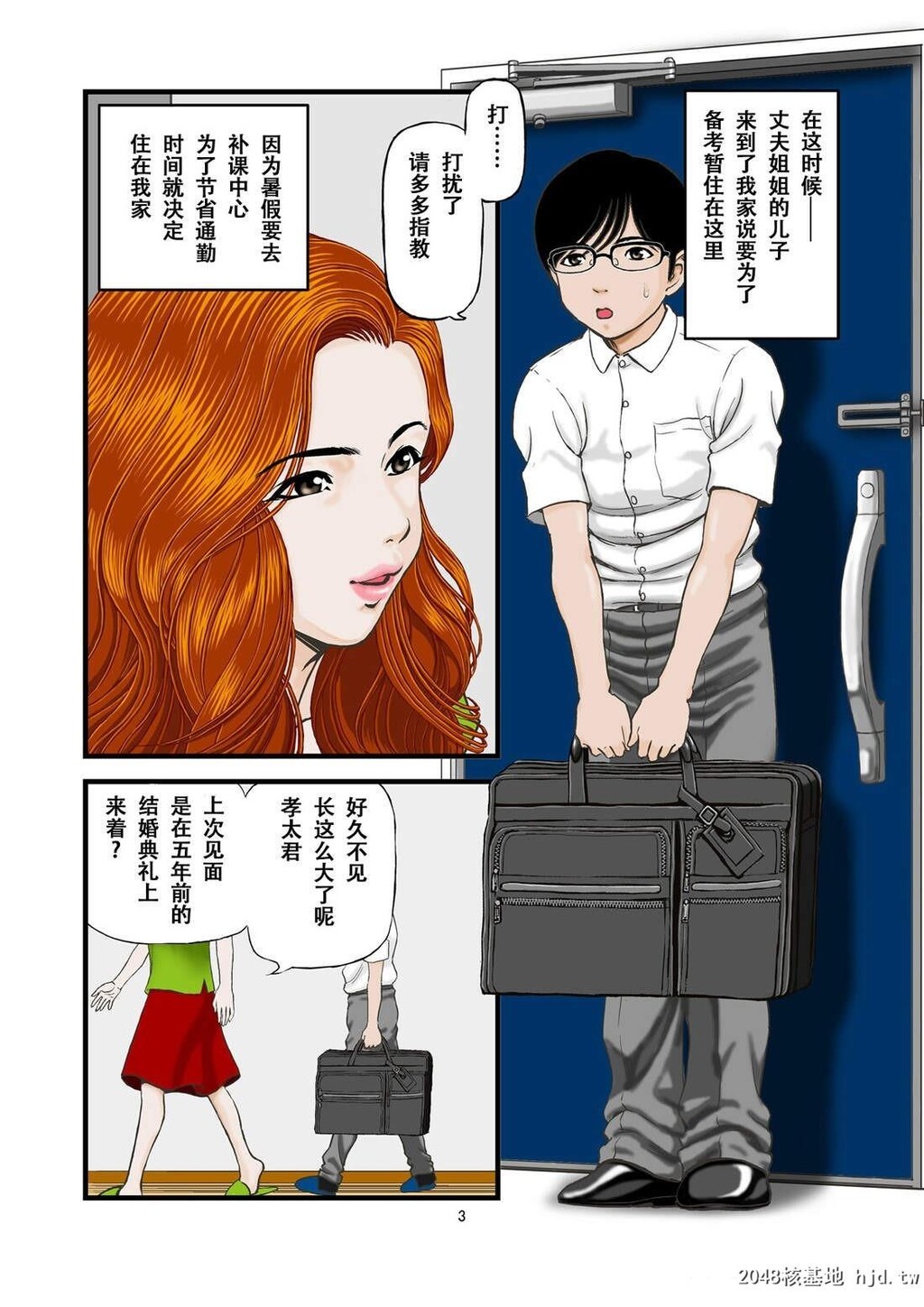 [中文漫画]我和备考生外甥维持着关系[42P]第1页 作者:Publisher 帖子ID:53061 TAG:动漫图片,卡通漫畫,2048核基地